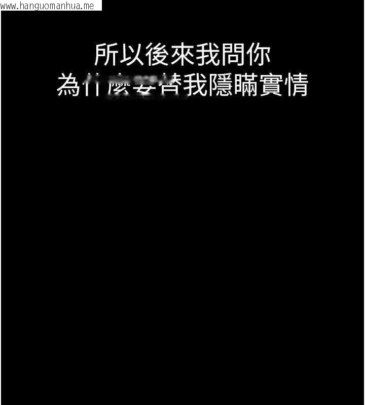 韩国漫画继母的香味韩漫_继母的香味-第76话-这是妈妈的「工作」在线免费阅读-韩国漫画-第162张图片