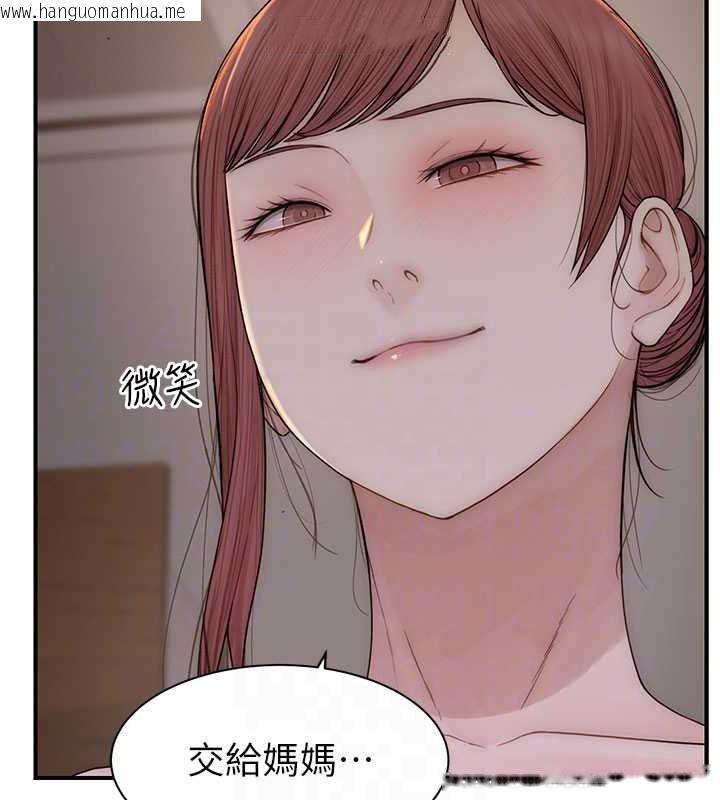 韩国漫画继母的香味韩漫_继母的香味-第76话-这是妈妈的「工作」在线免费阅读-韩国漫画-第41张图片