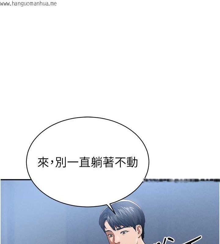 韩国漫画私密视角韩漫_私密视角-第5话-让阿姨来教你在线免费阅读-韩国漫画-第36张图片