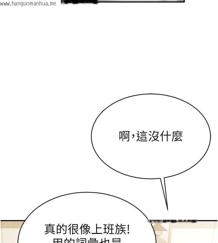 韩国漫画私密视角韩漫_私密视角-第2话-跨越家人的界线在线免费阅读-韩国漫画-第96张图片