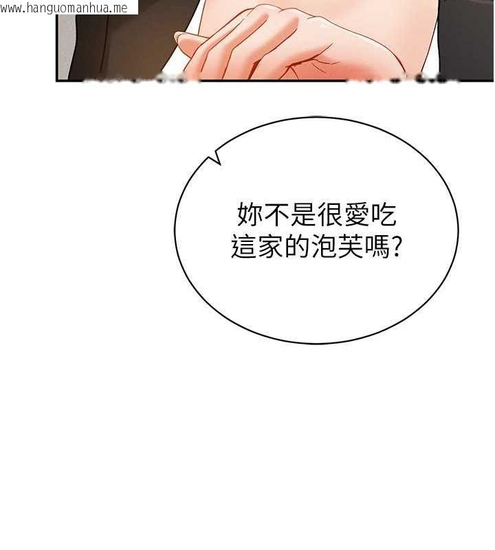 韩国漫画私密视角韩漫_私密视角-第2话-跨越家人的界线在线免费阅读-韩国漫画-第139张图片