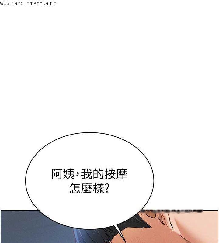 韩国漫画私密视角韩漫_私密视角-第4话-我想和泰山做爱在线免费阅读-韩国漫画-第128张图片