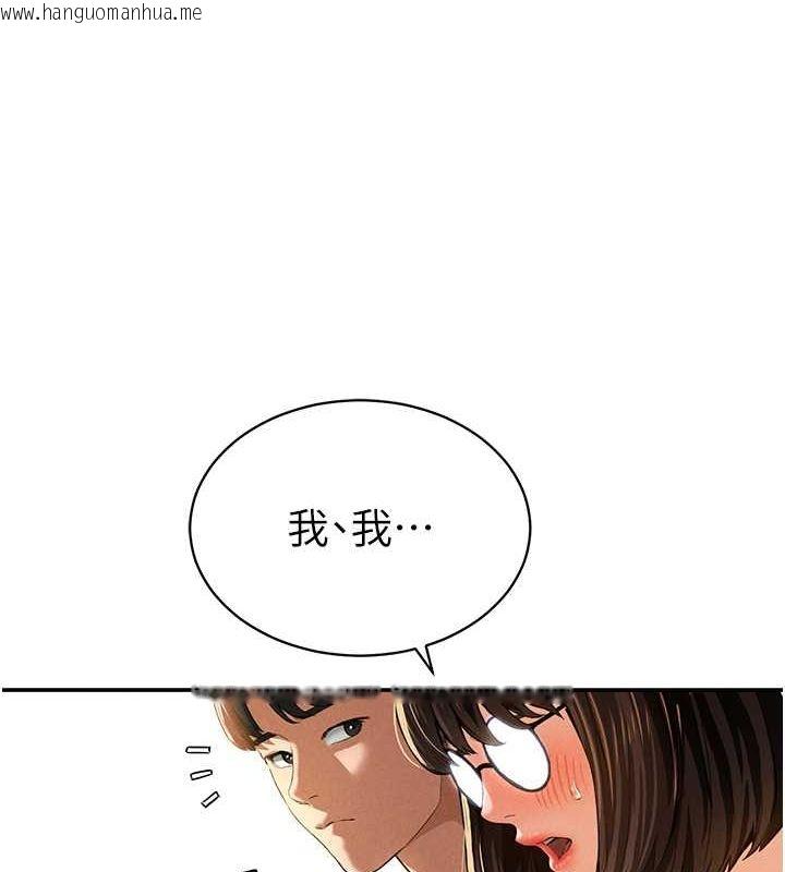 韩国漫画私密视角韩漫_私密视角-第2话-跨越家人的界线在线免费阅读-韩国漫画-第36张图片