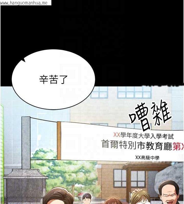 韩国漫画私密视角韩漫_私密视角-第3话-对于性爱的饥渴在线免费阅读-韩国漫画-第20张图片