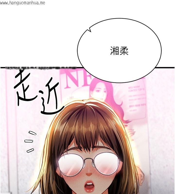 韩国漫画私密视角韩漫_私密视角-第7话-不小心触碰了变态开关在线免费阅读-韩国漫画-第171张图片