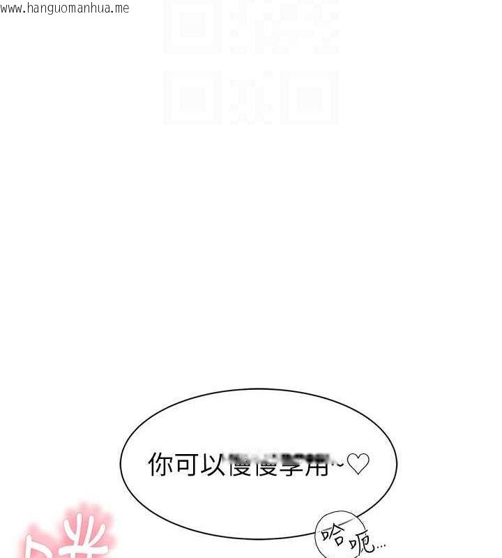 韩国漫画继母的香味韩漫_继母的香味-第76话-这是妈妈的「工作」在线免费阅读-韩国漫画-第84张图片