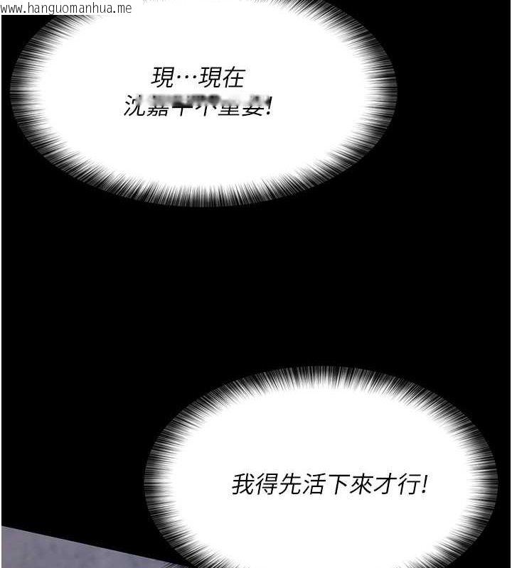 韩国漫画夜间诊疗室韩漫_夜间诊疗室-第81话-是那婊子干的好事!!在线免费阅读-韩国漫画-第123张图片