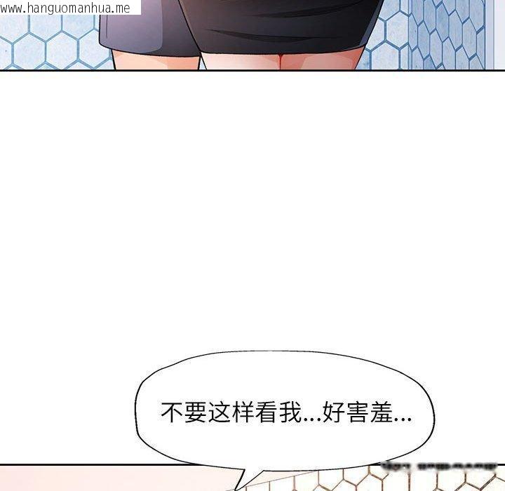 韩国漫画脱轨关系韩漫_脱轨关系-第29话在线免费阅读-韩国漫画-第25张图片