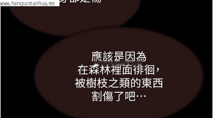 韩国漫画继母的香味韩漫_继母的香味-第76话-这是妈妈的「工作」在线免费阅读-韩国漫画-第152张图片