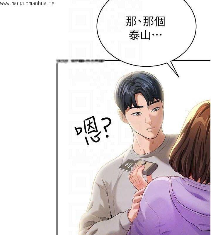 韩国漫画私密视角韩漫_私密视角-第2话-跨越家人的界线在线免费阅读-韩国漫画-第79张图片