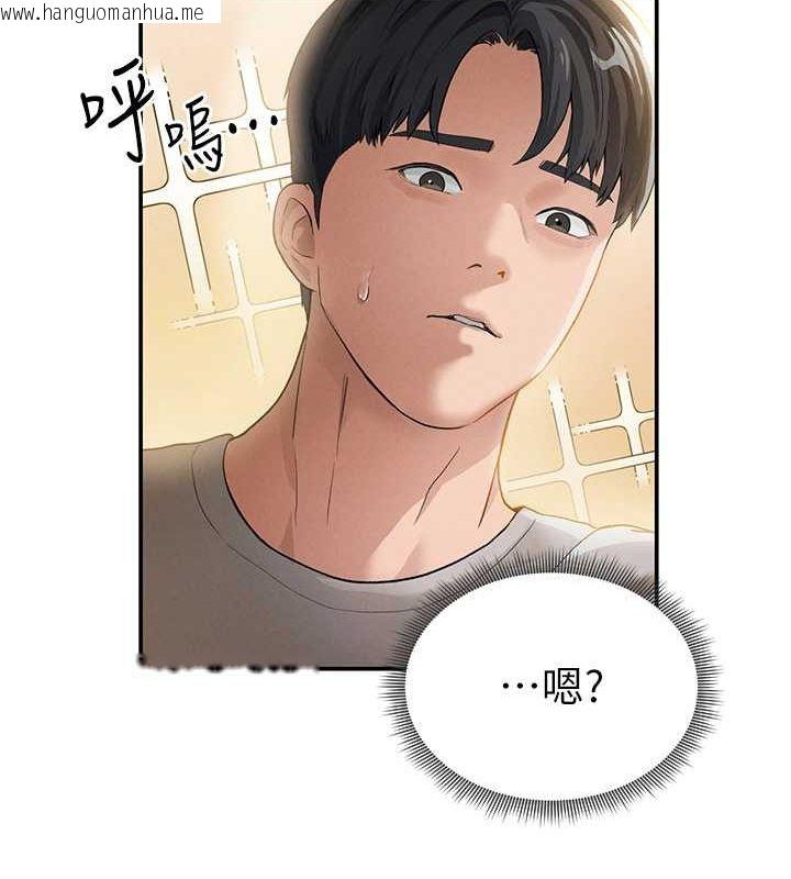 韩国漫画私密视角韩漫_私密视角-第2话-跨越家人的界线在线免费阅读-韩国漫画-第67张图片