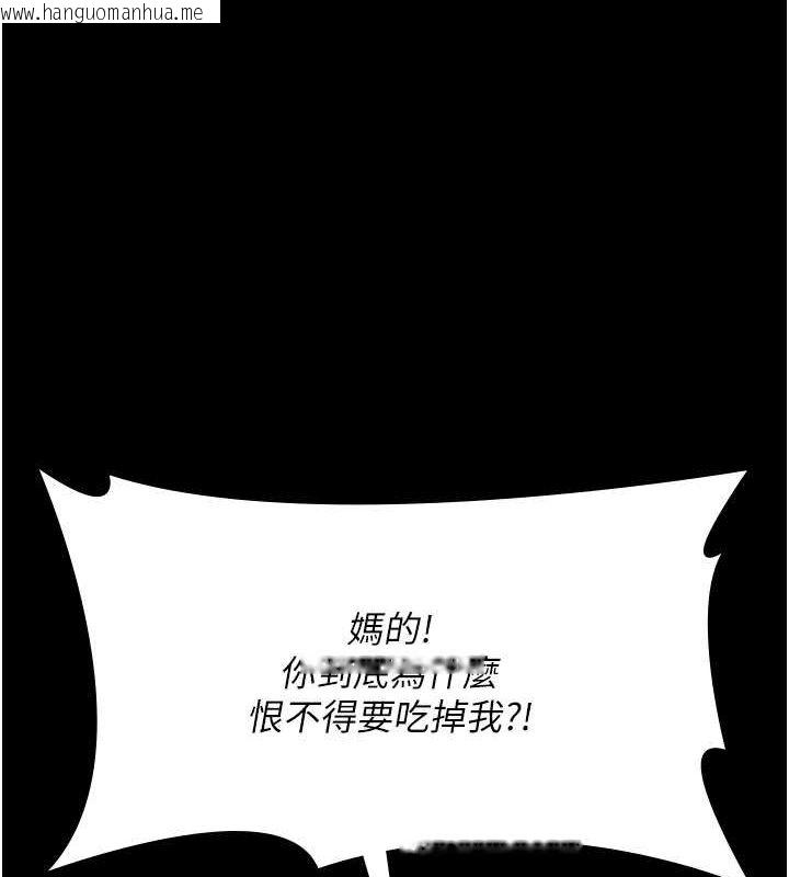 韩国漫画夜间诊疗室韩漫_夜间诊疗室-第81话-是那婊子干的好事!!在线免费阅读-韩国漫画-第97张图片