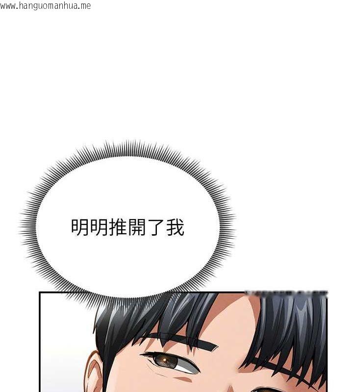 韩国漫画私密视角韩漫_私密视角-第4话-我想和泰山做爱在线免费阅读-韩国漫画-第7张图片