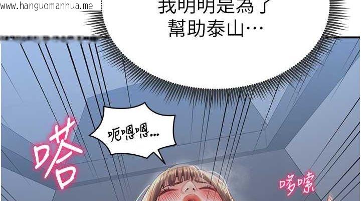 韩国漫画私密视角韩漫_私密视角-第6话-把满满的爱射进里面在线免费阅读-韩国漫画-第38张图片