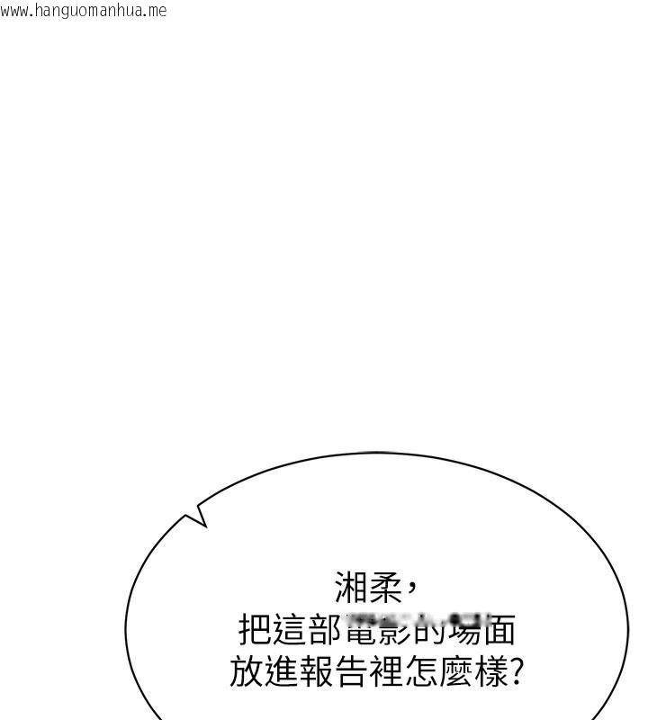 韩国漫画私密视角韩漫_私密视角-第7话-不小心触碰了变态开关在线免费阅读-韩国漫画-第117张图片