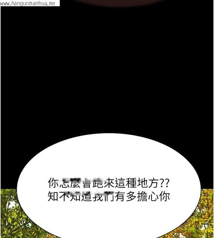 韩国漫画继母的香味韩漫_继母的香味-第76话-这是妈妈的「工作」在线免费阅读-韩国漫画-第153张图片