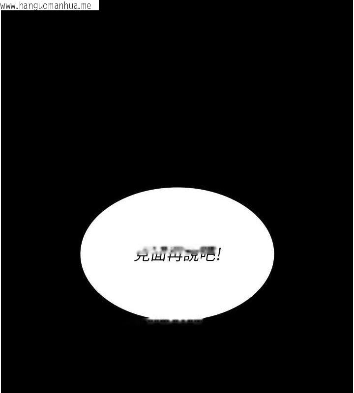 韩国漫画夜间诊疗室韩漫_夜间诊疗室-第81话-是那婊子干的好事!!在线免费阅读-韩国漫画-第169张图片