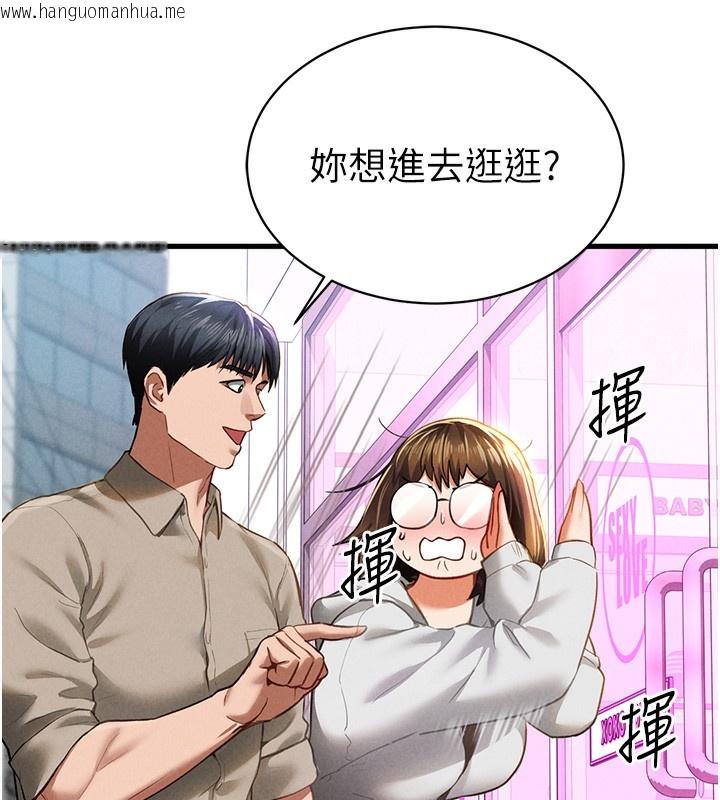 韩国漫画私密视角韩漫_私密视角-第7话-不小心触碰了变态开关在线免费阅读-韩国漫画-第133张图片