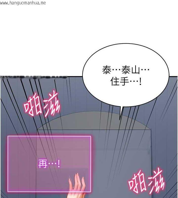 韩国漫画私密视角韩漫_私密视角-第6话-把满满的爱射进里面在线免费阅读-韩国漫画-第41张图片