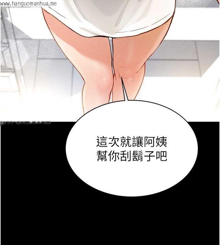 韩国漫画私密视角韩漫_私密视角-第4话-我想和泰山做爱在线免费阅读-韩国漫画-第71张图片