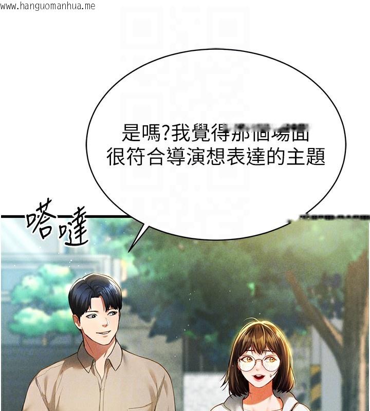 韩国漫画私密视角韩漫_私密视角-第7话-不小心触碰了变态开关在线免费阅读-韩国漫画-第121张图片