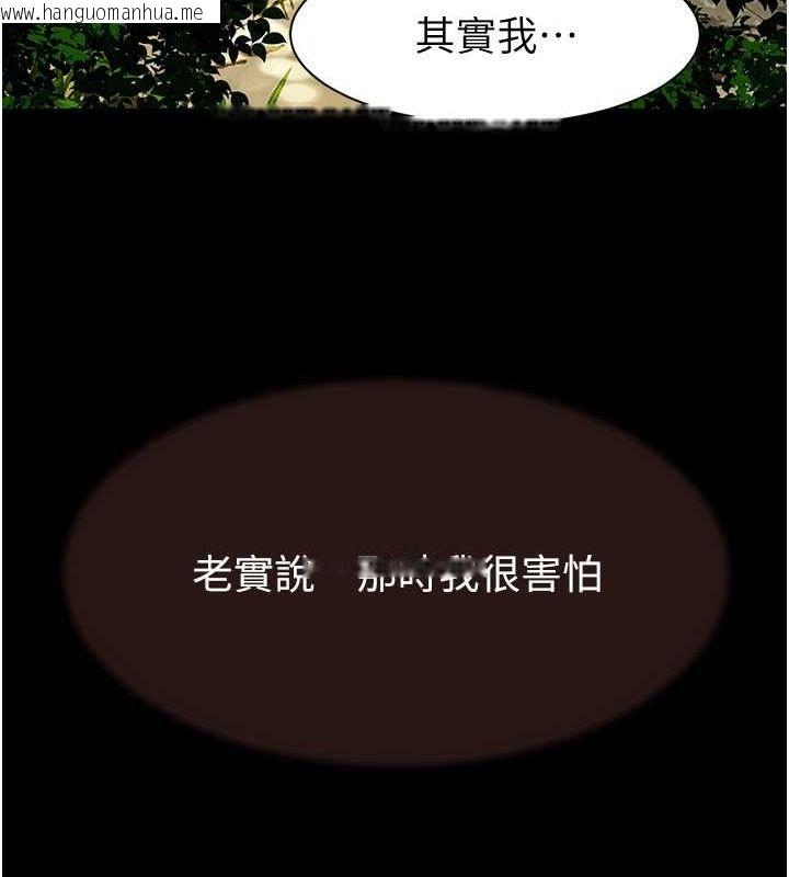 韩国漫画继母的香味韩漫_继母的香味-第76话-这是妈妈的「工作」在线免费阅读-韩国漫画-第155张图片