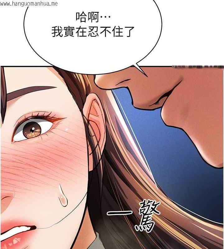 韩国漫画私密视角韩漫_私密视角-第4话-我想和泰山做爱在线免费阅读-韩国漫画-第133张图片