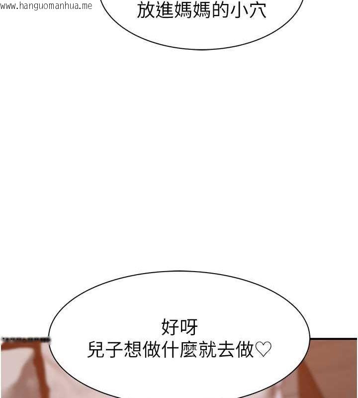 韩国漫画继母的香味韩漫_继母的香味-第76话-这是妈妈的「工作」在线免费阅读-韩国漫画-第73张图片