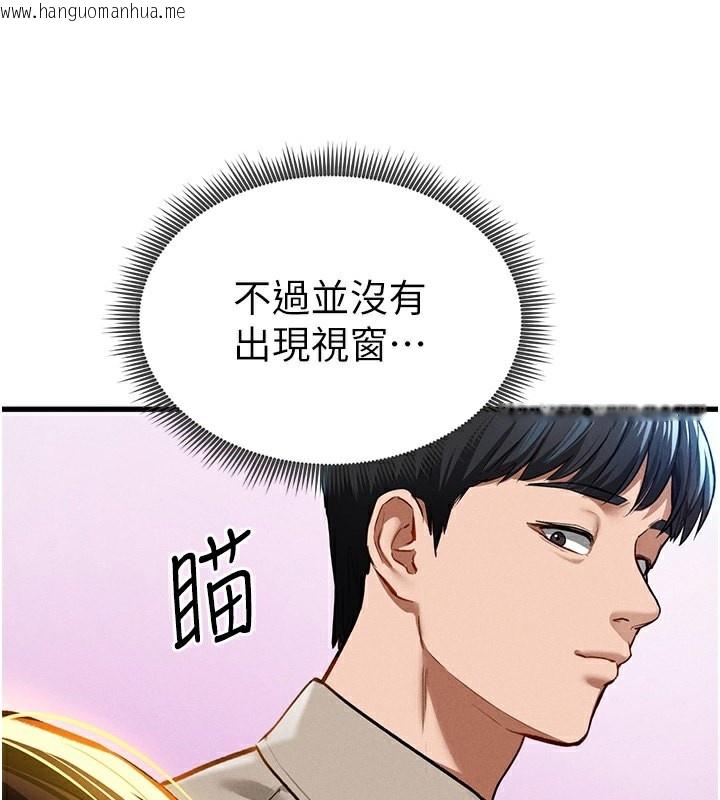 韩国漫画私密视角韩漫_私密视角-第7话-不小心触碰了变态开关在线免费阅读-韩国漫画-第154张图片