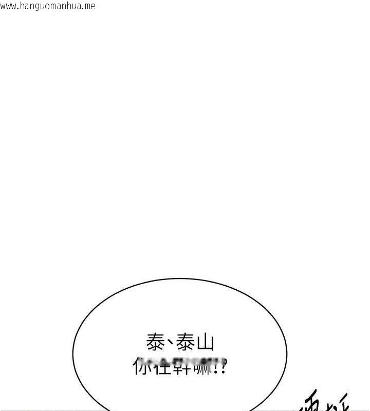 韩国漫画私密视角韩漫_私密视角-第4话-我想和泰山做爱在线免费阅读-韩国漫画-第138张图片