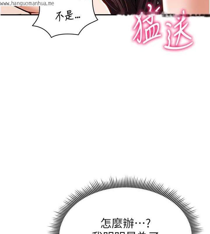 韩国漫画私密视角韩漫_私密视角-第6话-把满满的爱射进里面在线免费阅读-韩国漫画-第37张图片