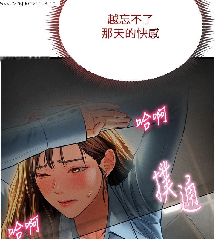 韩国漫画私密视角韩漫_私密视角-第7话-不小心触碰了变态开关在线免费阅读-韩国漫画-第46张图片