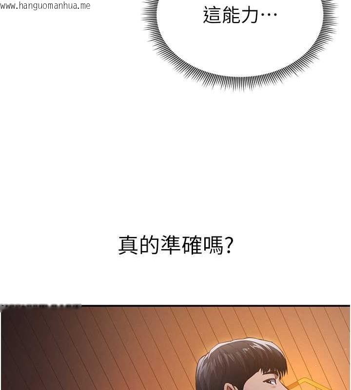 韩国漫画私密视角韩漫_私密视角-第6话-把满满的爱射进里面在线免费阅读-韩国漫画-第146张图片