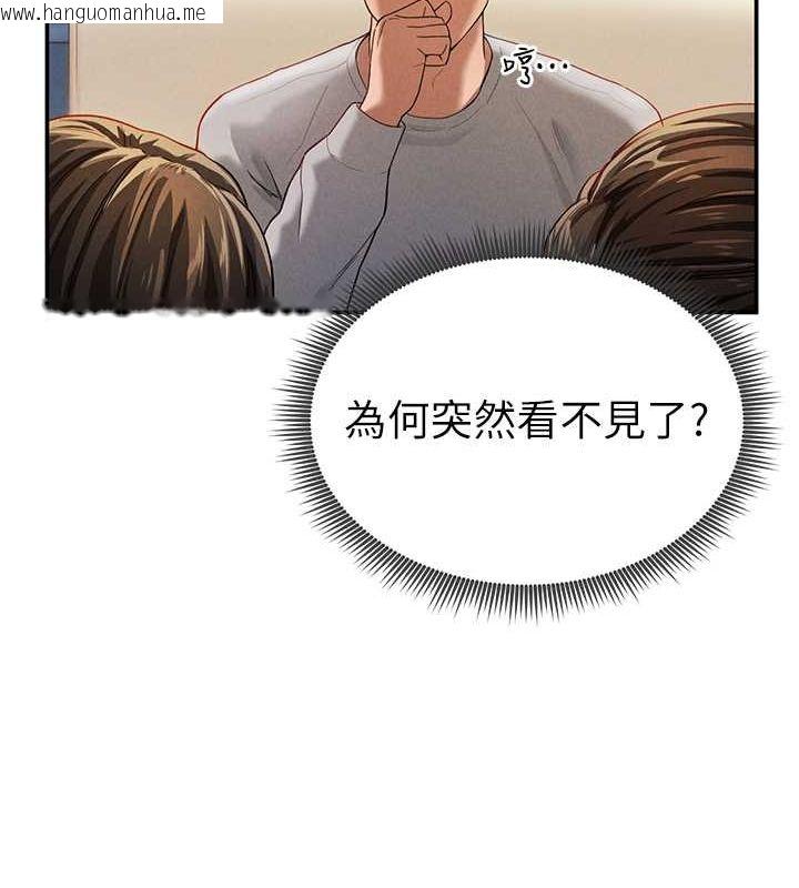 韩国漫画私密视角韩漫_私密视角-第2话-跨越家人的界线在线免费阅读-韩国漫画-第29张图片