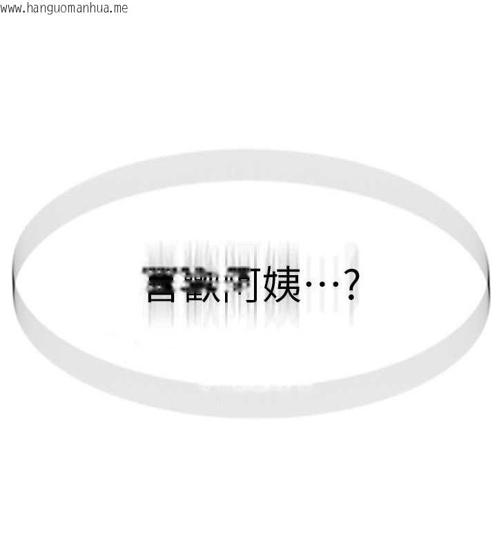 韩国漫画继母的香味韩漫_继母的香味-第76话-这是妈妈的「工作」在线免费阅读-韩国漫画-第183张图片