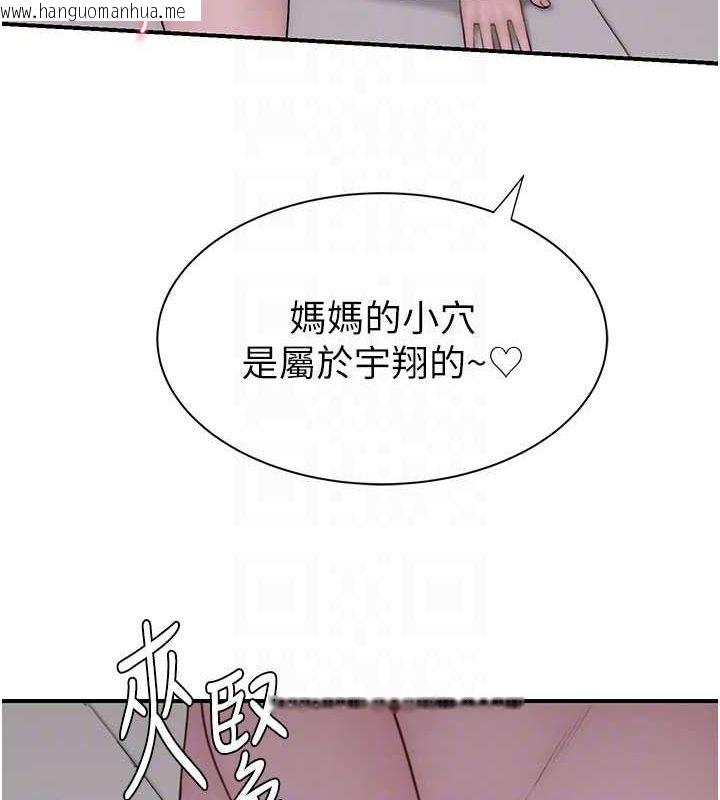 韩国漫画继母的香味韩漫_继母的香味-第76话-这是妈妈的「工作」在线免费阅读-韩国漫画-第88张图片