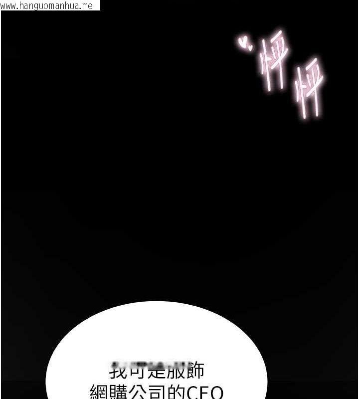 韩国漫画私密视角韩漫_私密视角-第4话-我想和泰山做爱在线免费阅读-韩国漫画-第80张图片