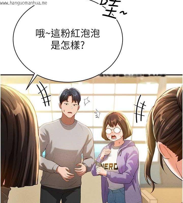 韩国漫画私密视角韩漫_私密视角-第2话-跨越家人的界线在线免费阅读-韩国漫画-第83张图片