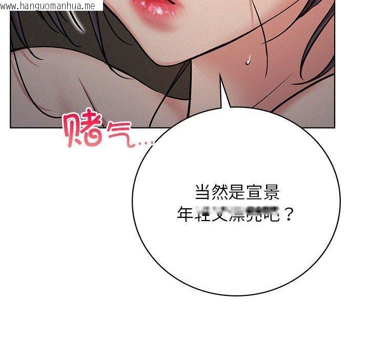 韩国漫画屋檐下的光/当我们住在一起韩漫_屋檐下的光/当我们住在一起-第50话在线免费阅读-韩国漫画-第13张图片