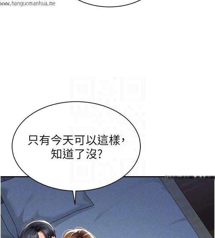 韩国漫画私密视角韩漫_私密视角-第5话-让阿姨来教你在线免费阅读-韩国漫画-第92张图片