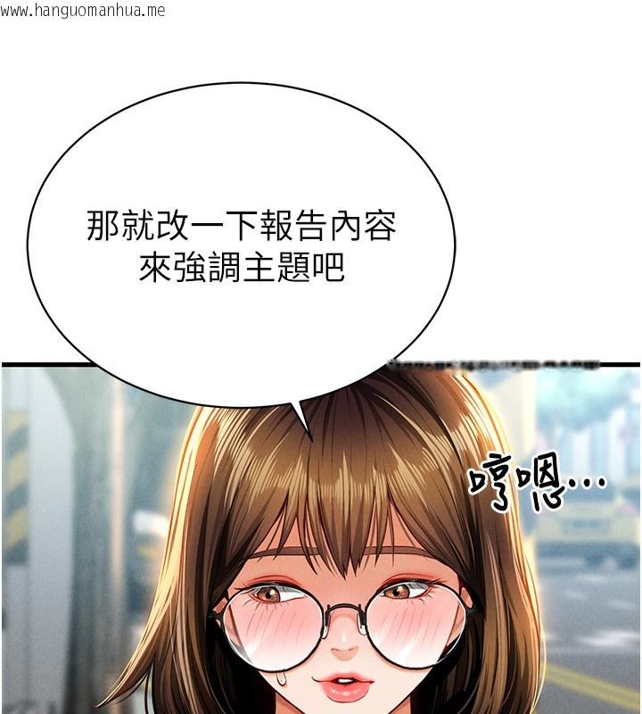 韩国漫画私密视角韩漫_私密视角-第7话-不小心触碰了变态开关在线免费阅读-韩国漫画-第124张图片