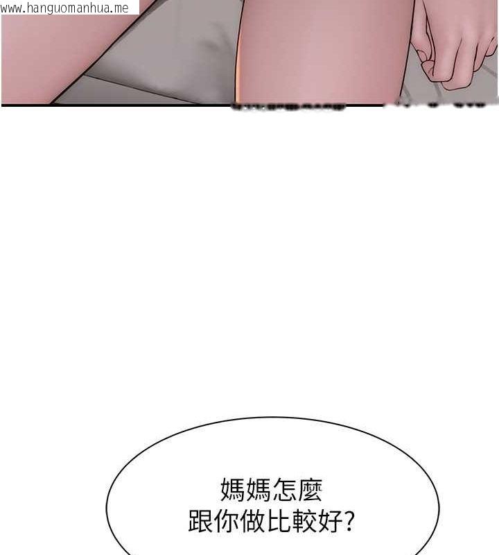 韩国漫画继母的香味韩漫_继母的香味-第76话-这是妈妈的「工作」在线免费阅读-韩国漫画-第45张图片