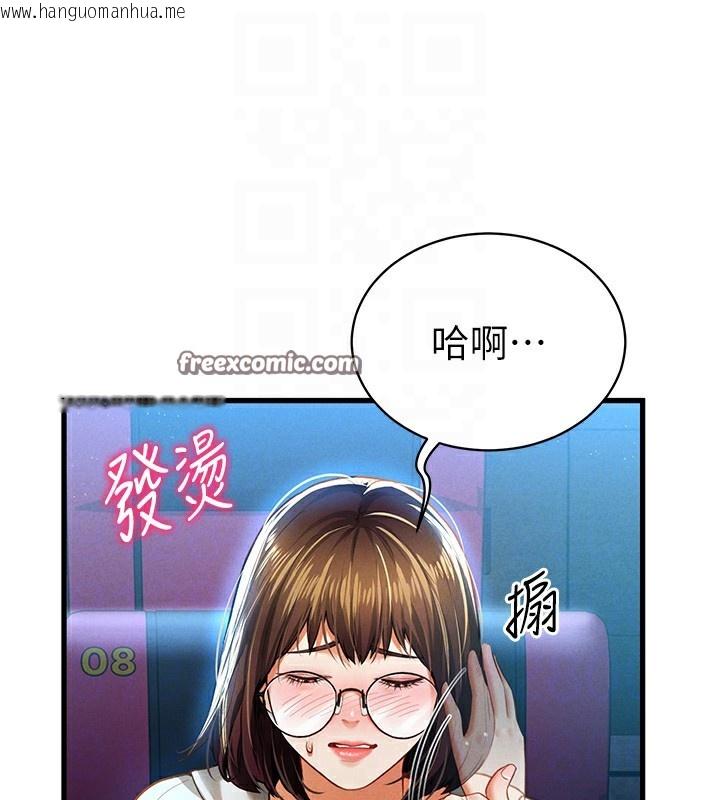 韩国漫画私密视角韩漫_私密视角-第7话-不小心触碰了变态开关在线免费阅读-韩国漫画-第105张图片