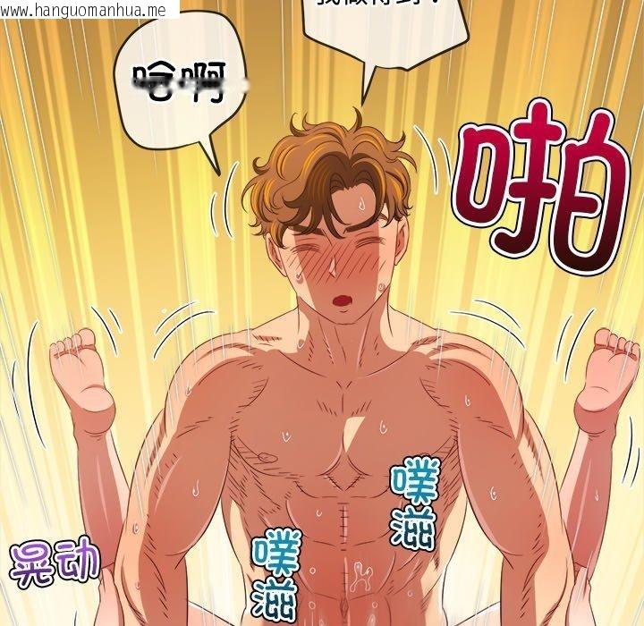 韩国漫画恶女勾勾缠/难缠小恶女韩漫_恶女勾勾缠/难缠小恶女-第229话在线免费阅读-韩国漫画-第129张图片