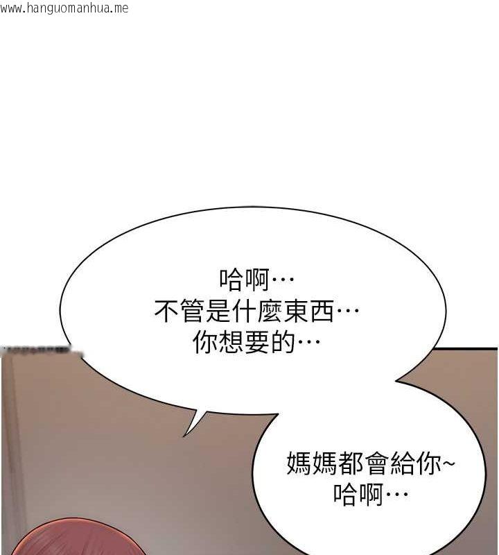 韩国漫画继母的香味韩漫_继母的香味-第76话-这是妈妈的「工作」在线免费阅读-韩国漫画-第57张图片