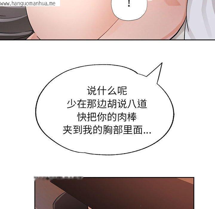 韩国漫画脱轨关系韩漫_脱轨关系-第29话在线免费阅读-韩国漫画-第66张图片