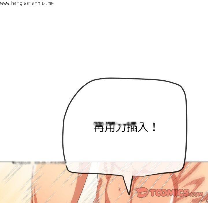 韩国漫画恶女勾勾缠/难缠小恶女韩漫_恶女勾勾缠/难缠小恶女-第229话在线免费阅读-韩国漫画-第124张图片