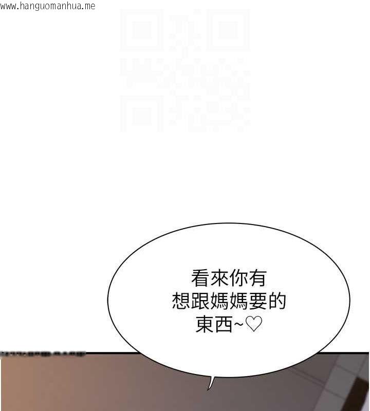 韩国漫画继母的香味韩漫_继母的香味-第76话-这是妈妈的「工作」在线免费阅读-韩国漫画-第65张图片