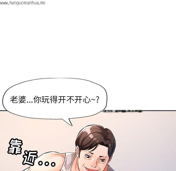 韩国漫画脱轨关系韩漫_脱轨关系-第29话在线免费阅读-韩国漫画-第56张图片