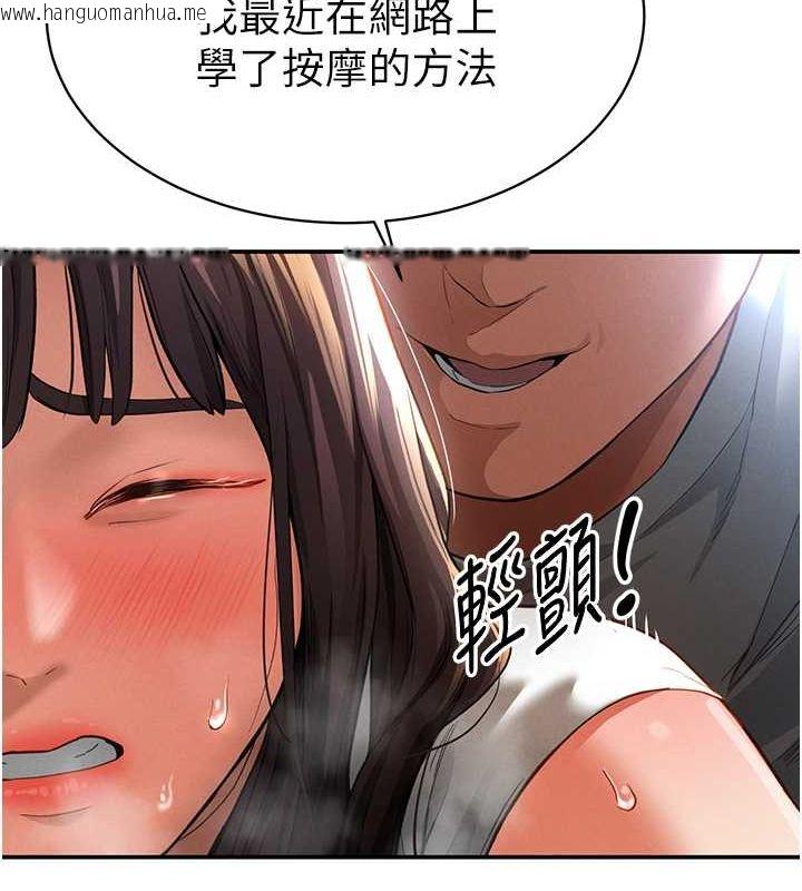 韩国漫画私密视角韩漫_私密视角-第4话-我想和泰山做爱在线免费阅读-韩国漫画-第31张图片